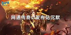 传奇sf945 45简介 超爆酷炫的界面设计