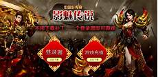 魅影传奇私服官网
